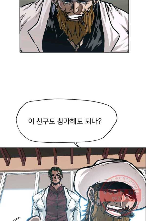 보스 인 스쿨 시즌 3 17화 22