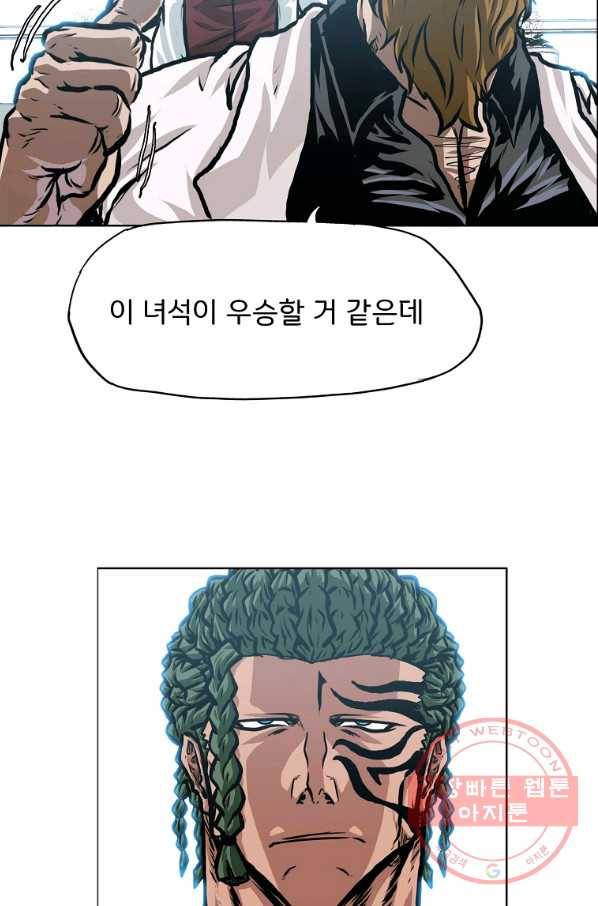 보스 인 스쿨 시즌 3 17화 23