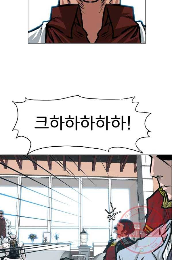 보스 인 스쿨 시즌 3 17화 24