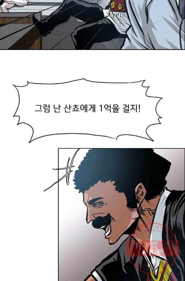 보스 인 스쿨 시즌 3 17화 25