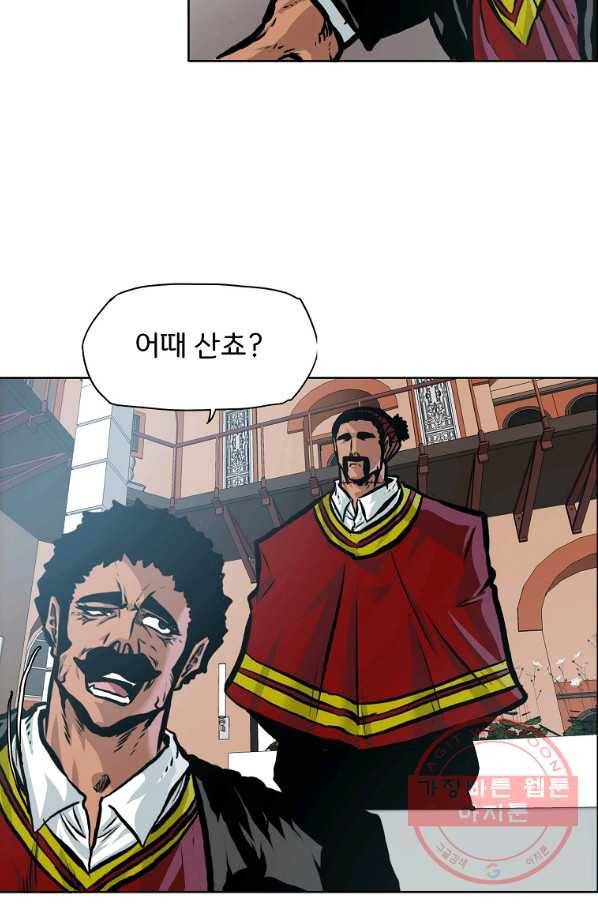 보스 인 스쿨 시즌 3 17화 26