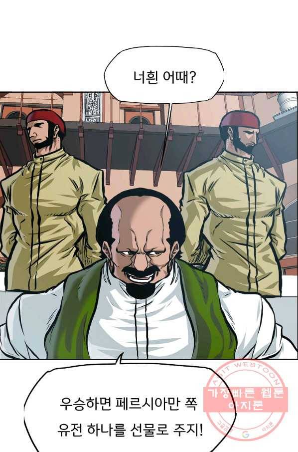 보스 인 스쿨 시즌 3 17화 28