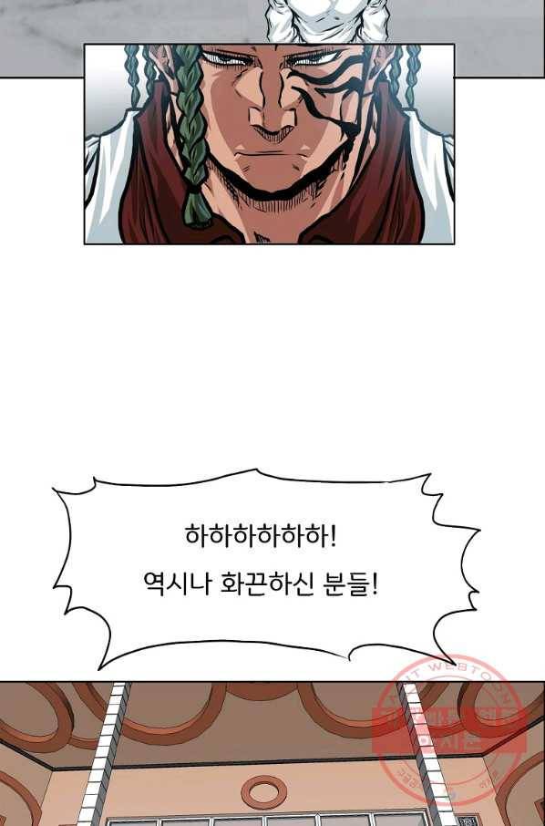 보스 인 스쿨 시즌 3 17화 31
