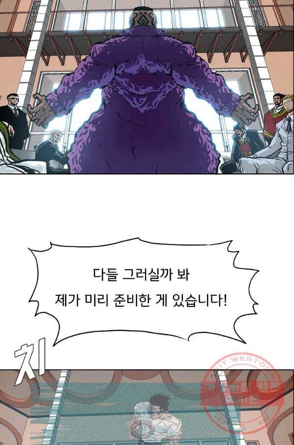 보스 인 스쿨 시즌 3 17화 32