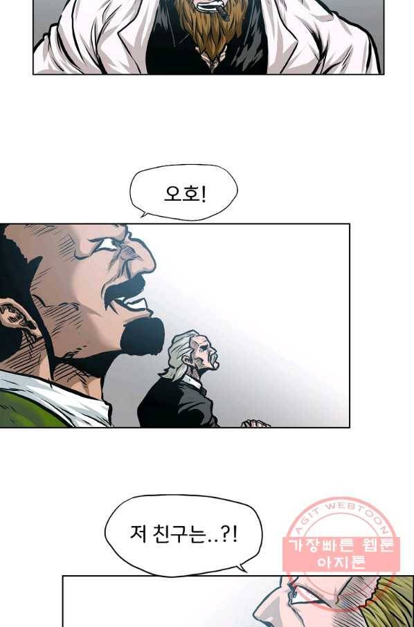 보스 인 스쿨 시즌 3 17화 34