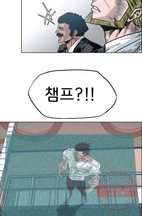 보스 인 스쿨 시즌 3 17화 35