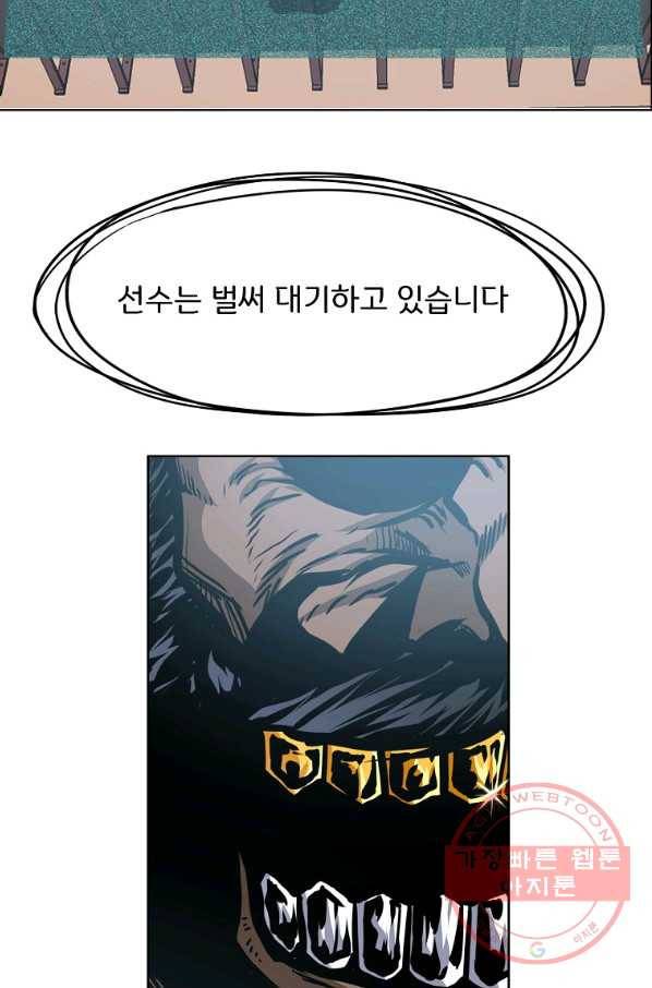 보스 인 스쿨 시즌 3 17화 36