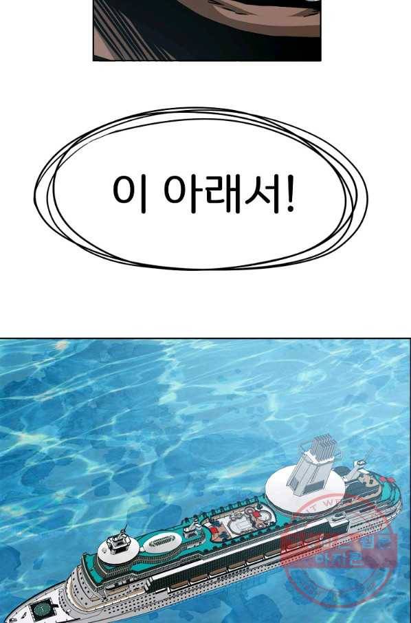 보스 인 스쿨 시즌 3 17화 37