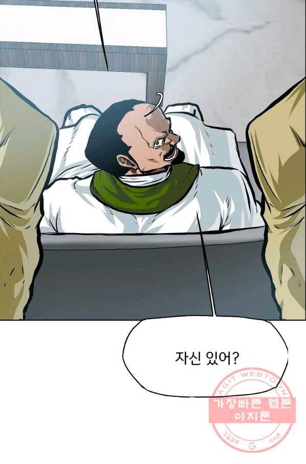 보스 인 스쿨 시즌 3 17화 46