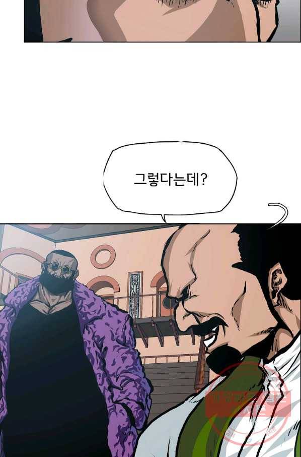 보스 인 스쿨 시즌 3 17화 49