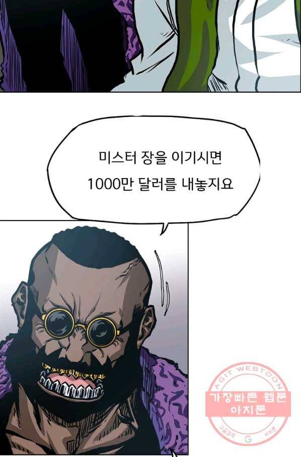 보스 인 스쿨 시즌 3 17화 50