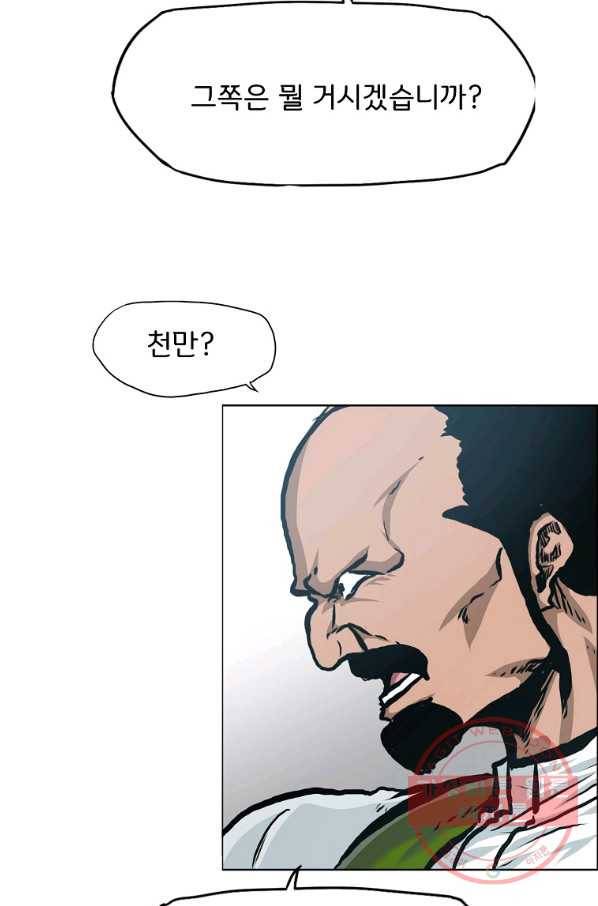 보스 인 스쿨 시즌 3 17화 51