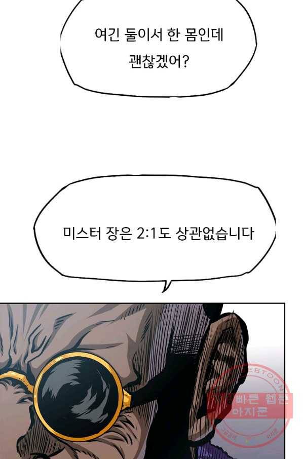 보스 인 스쿨 시즌 3 17화 52