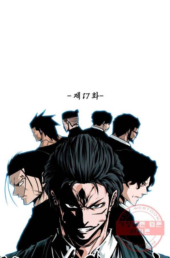 보스 인 스쿨 시즌 3 17화 55