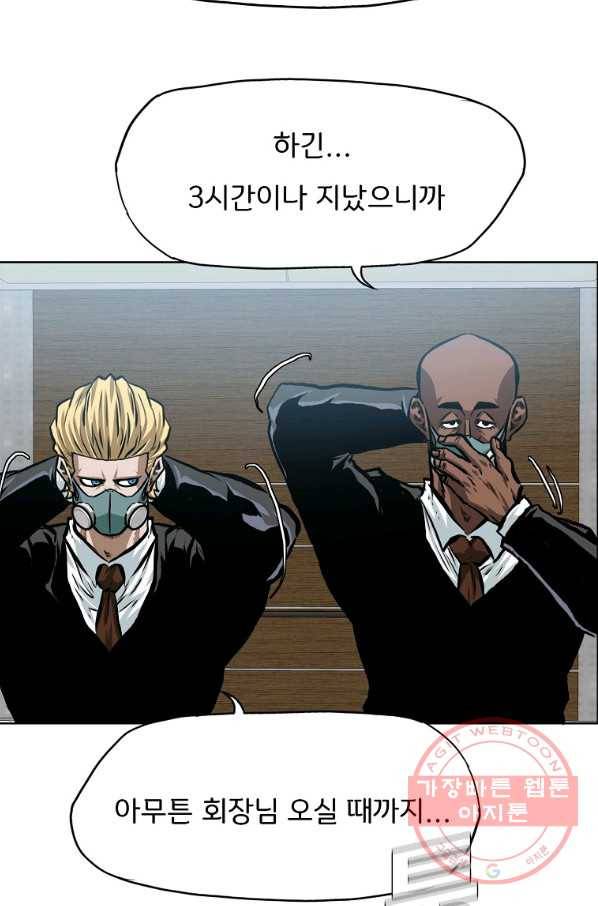보스 인 스쿨 시즌 3 17화 60