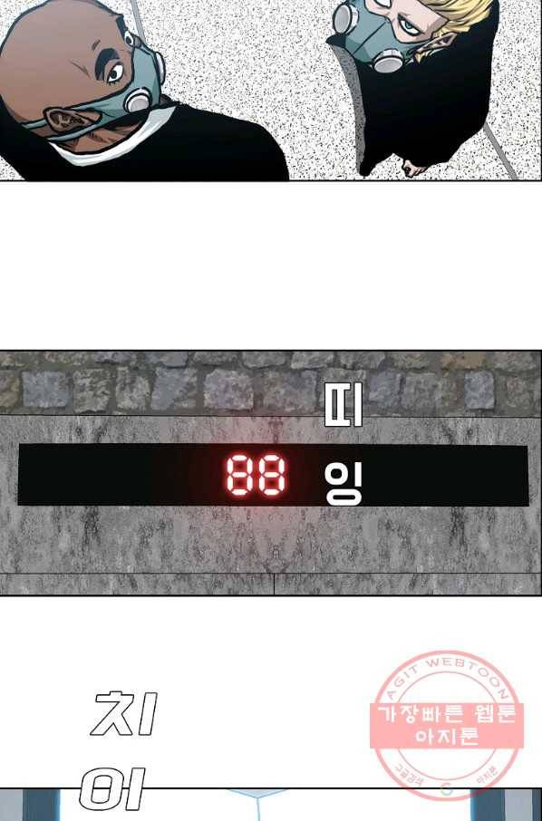 보스 인 스쿨 시즌 3 17화 62