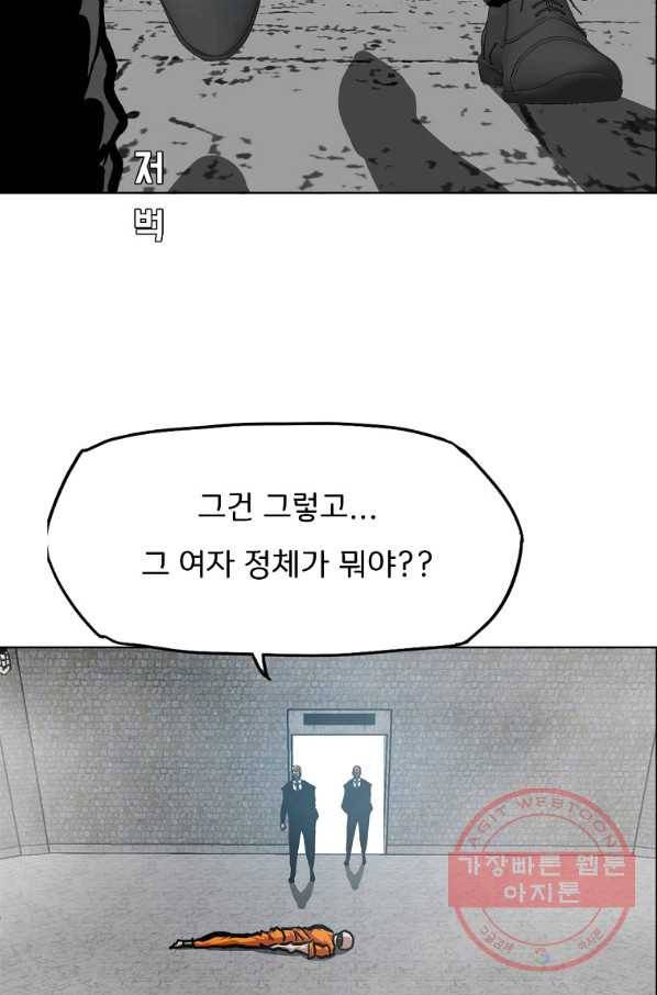 보스 인 스쿨 시즌 3 17화 64