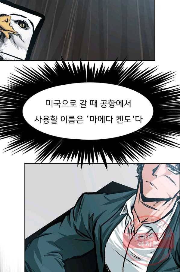 보스 인 스쿨 시즌 3 17화 77