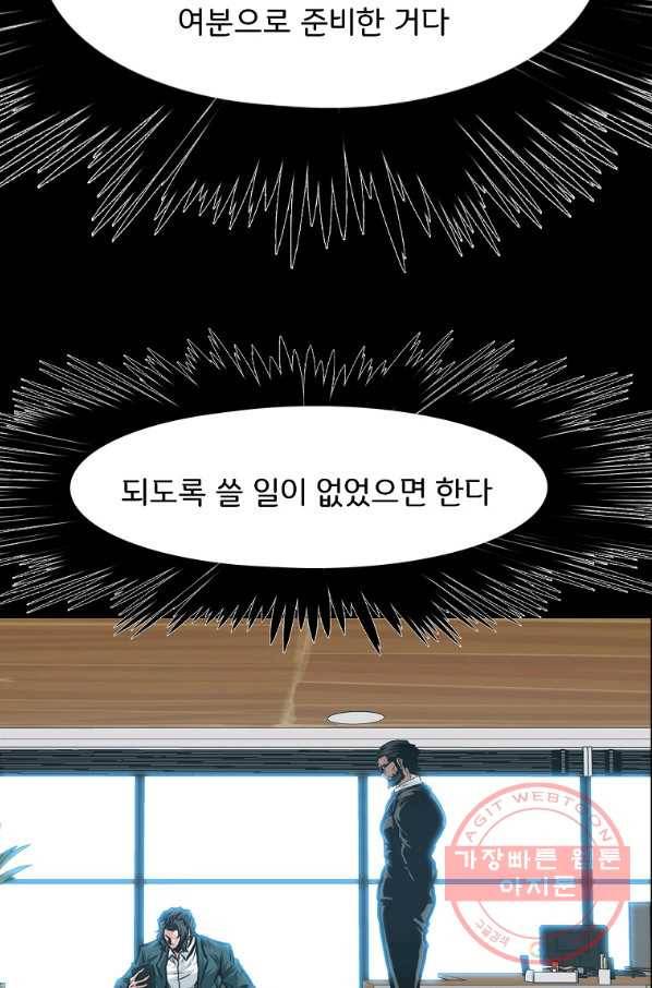 보스 인 스쿨 시즌 3 17화 79