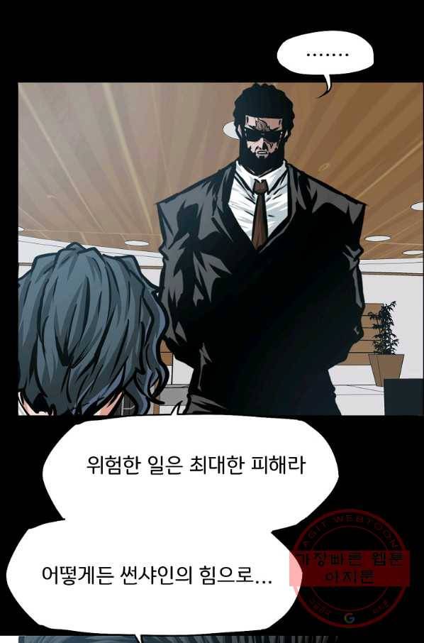 보스 인 스쿨 시즌 3 17화 83