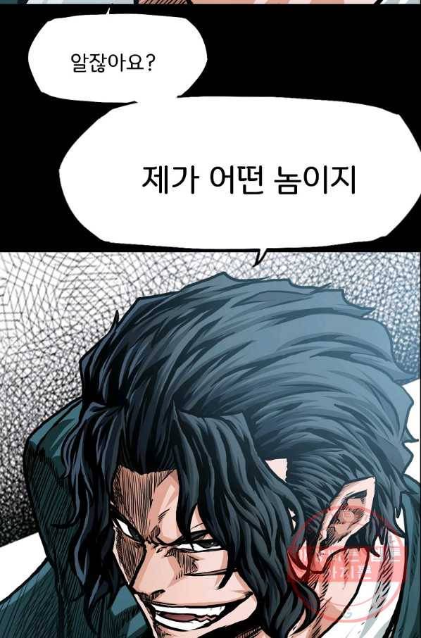 보스 인 스쿨 시즌 3 17화 85