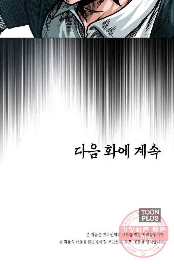 보스 인 스쿨 시즌 3 17화 86