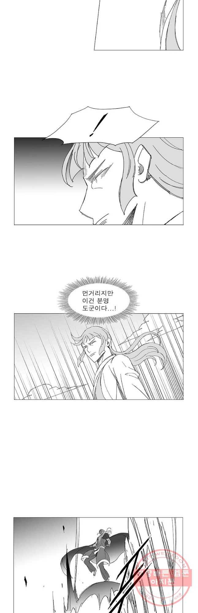 풍검 169화 2