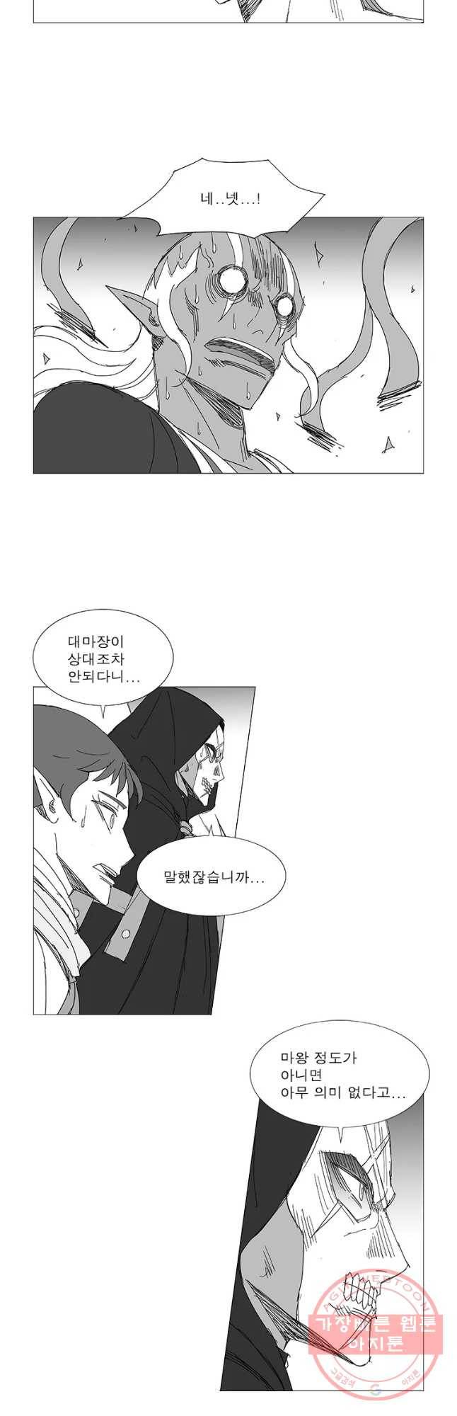 풍검 169화 5