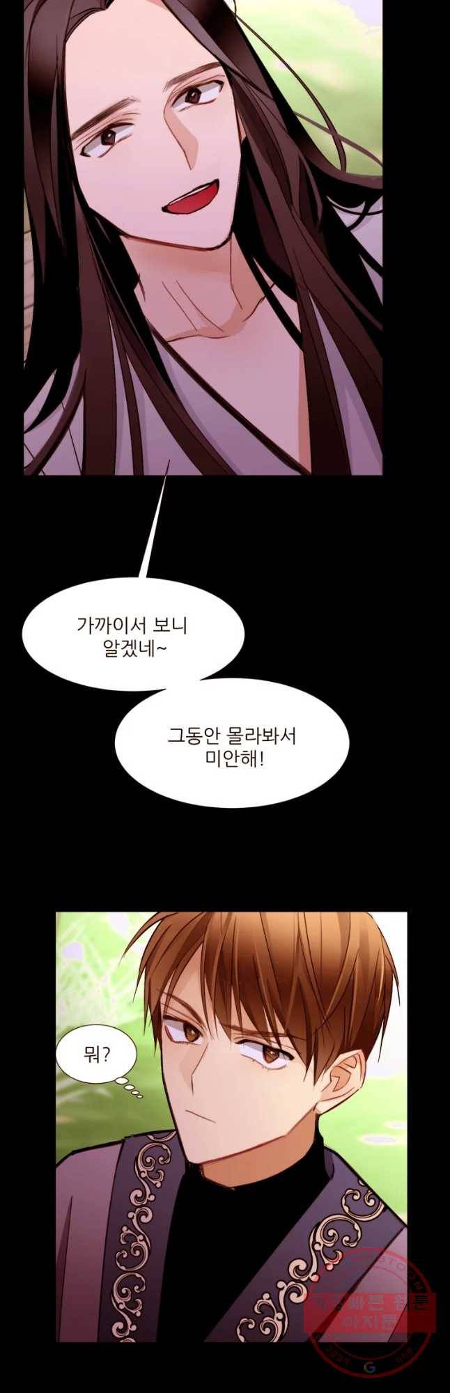 흔한 환생녀의 사정 82화 3