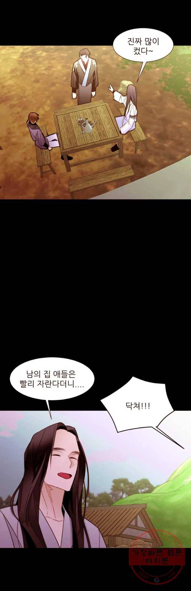 흔한 환생녀의 사정 82화 6