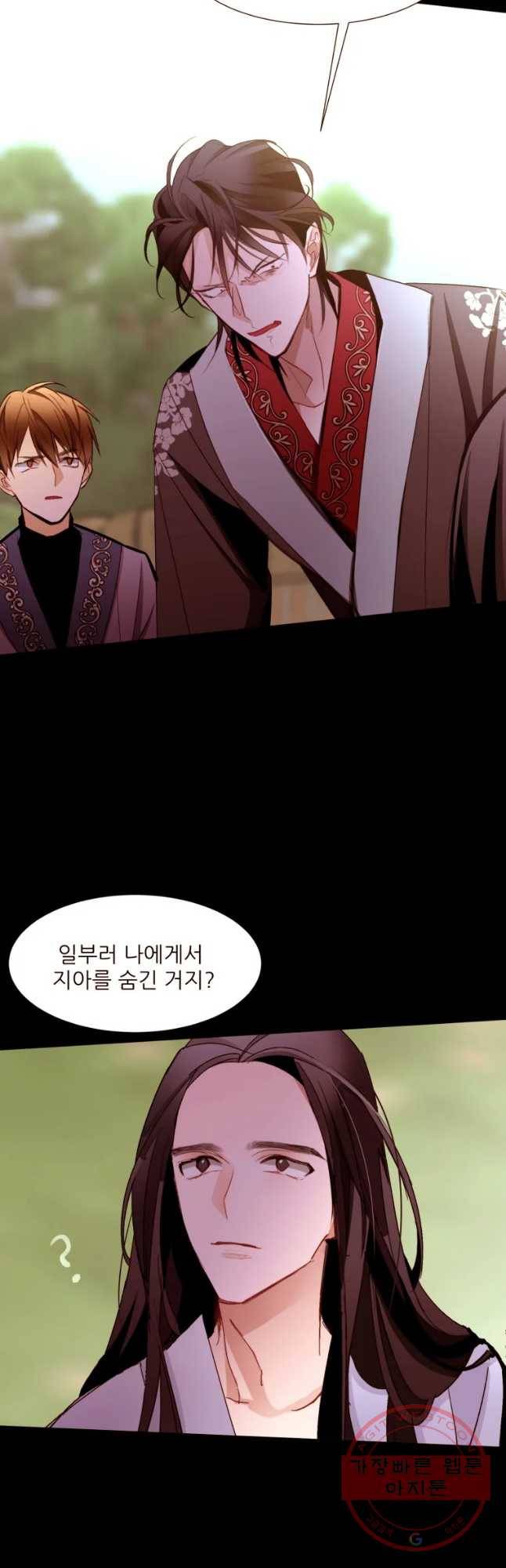 흔한 환생녀의 사정 82화 8