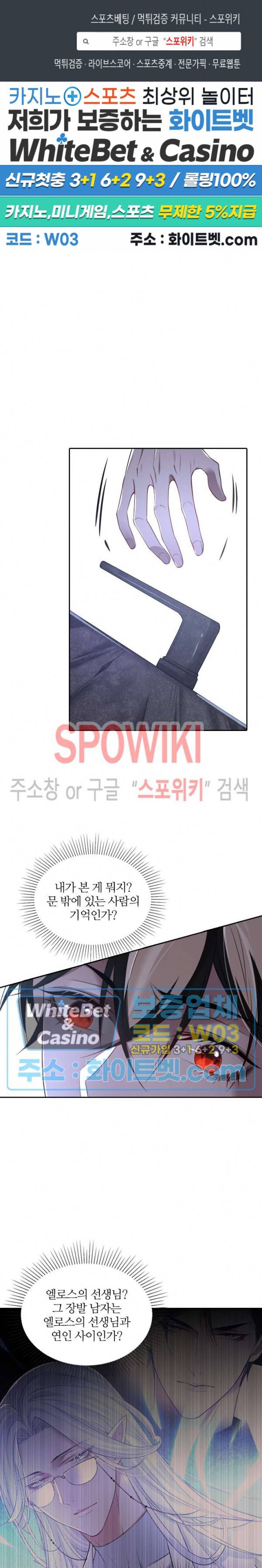 아웃 오브 컨트롤 51화 1