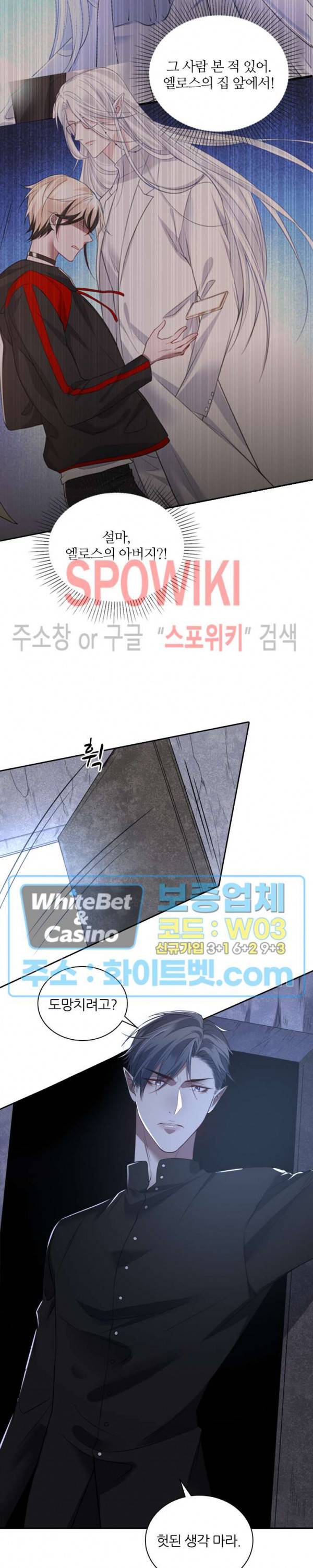 아웃 오브 컨트롤 51화 2