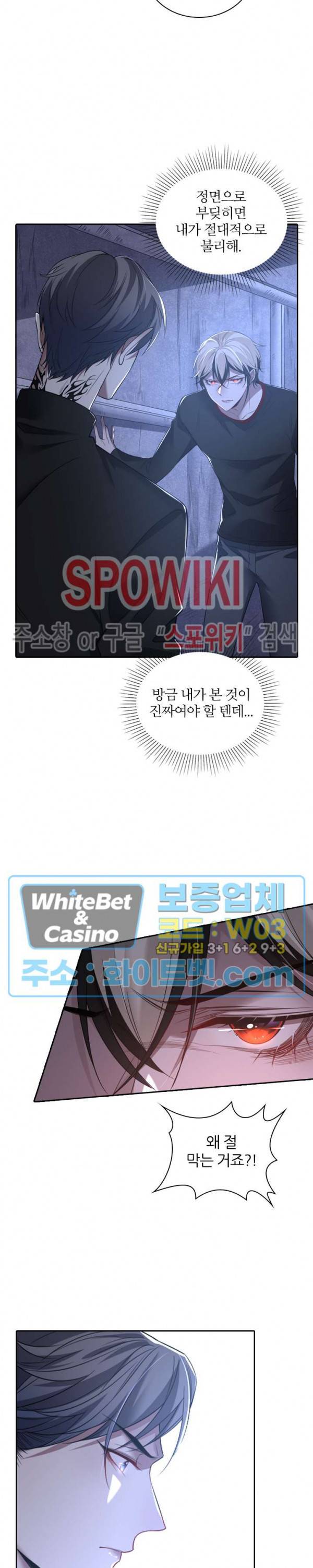 아웃 오브 컨트롤 51화 3