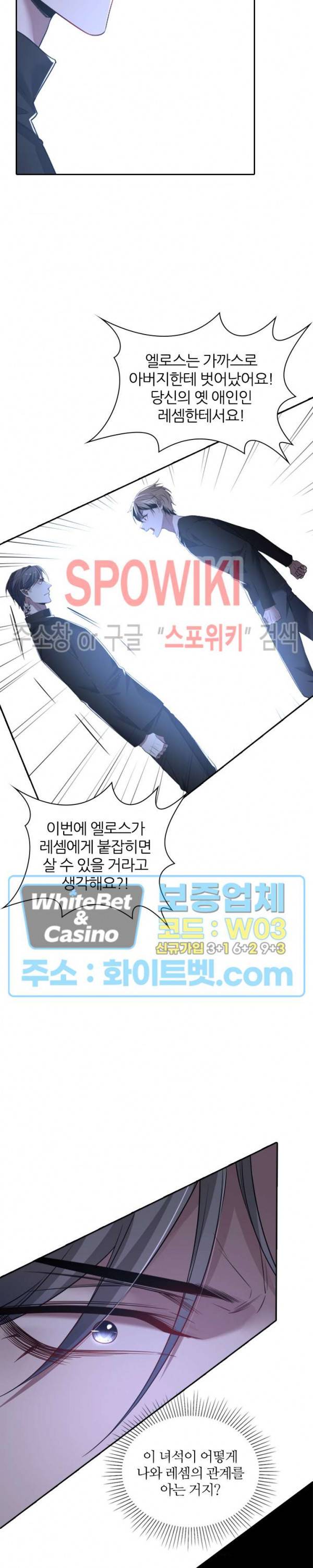 아웃 오브 컨트롤 51화 4
