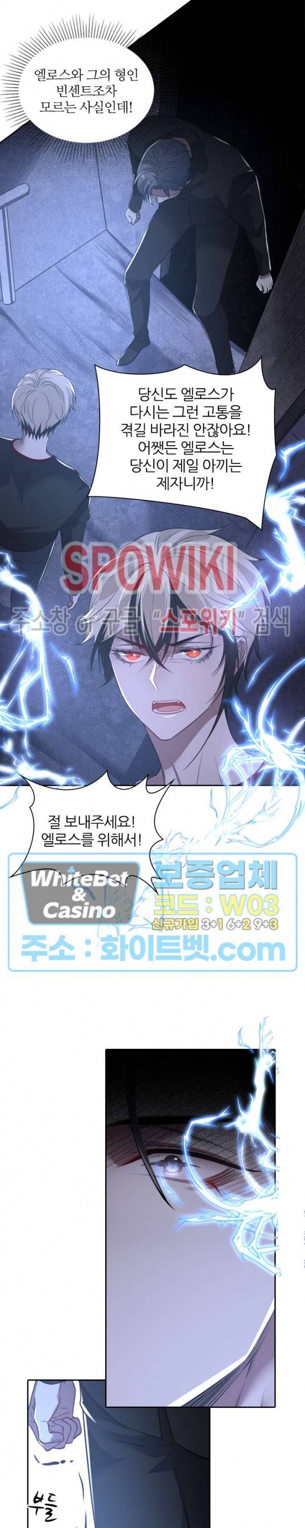 아웃 오브 컨트롤 51화 5