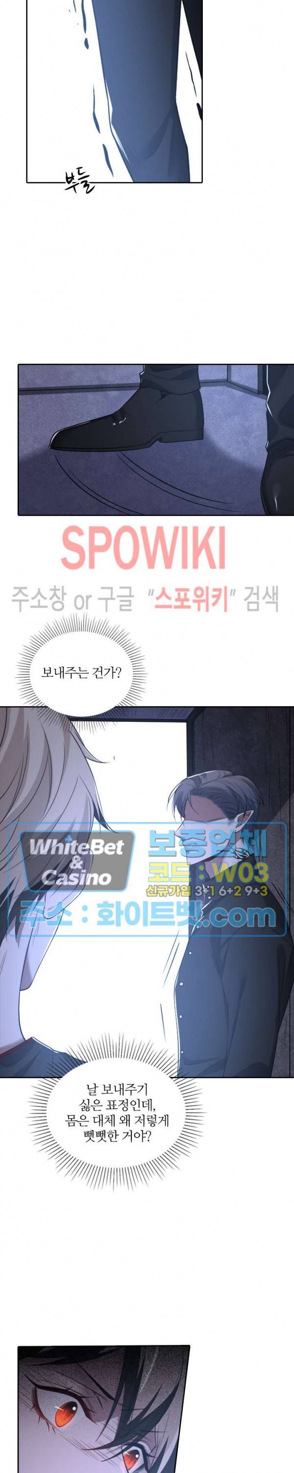 아웃 오브 컨트롤 51화 6