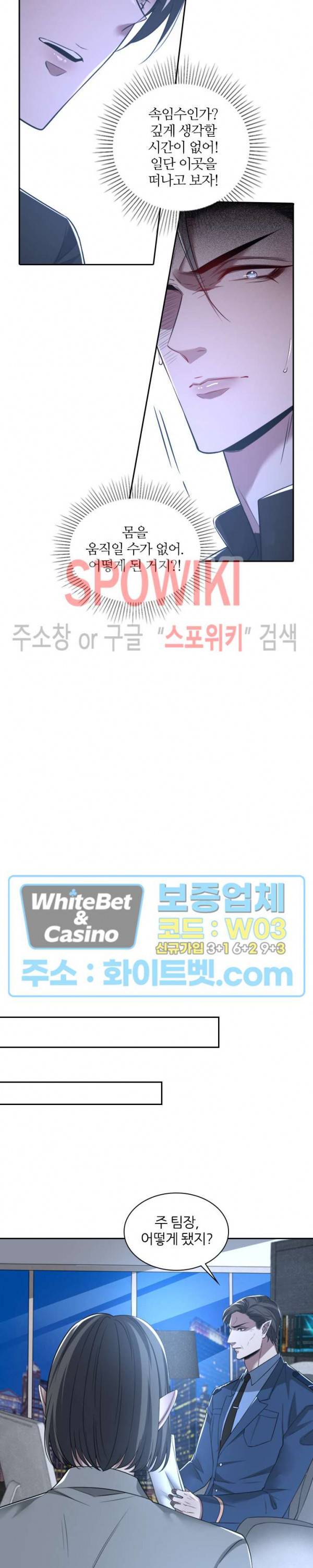 아웃 오브 컨트롤 51화 7