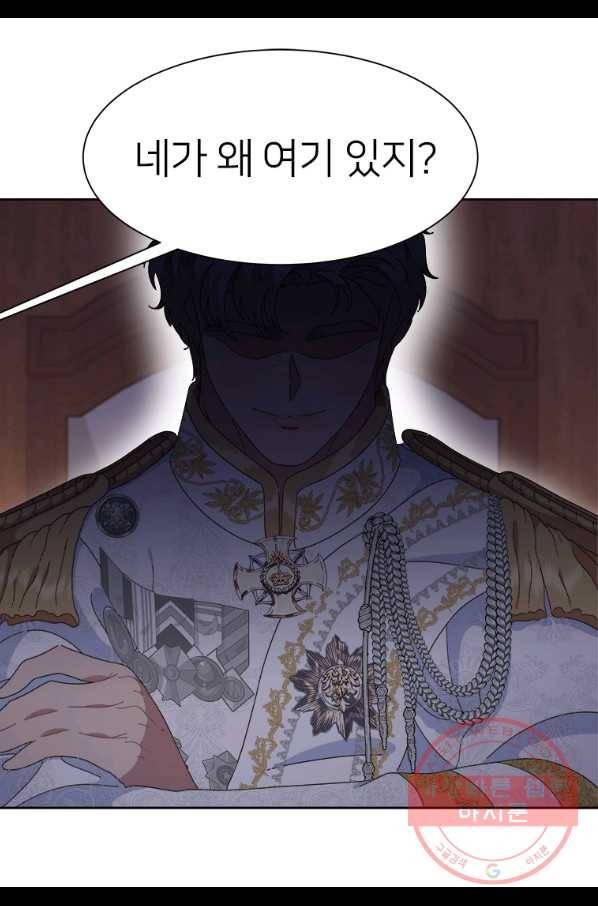 마왕의 딸로 태어났습니다 138화 4