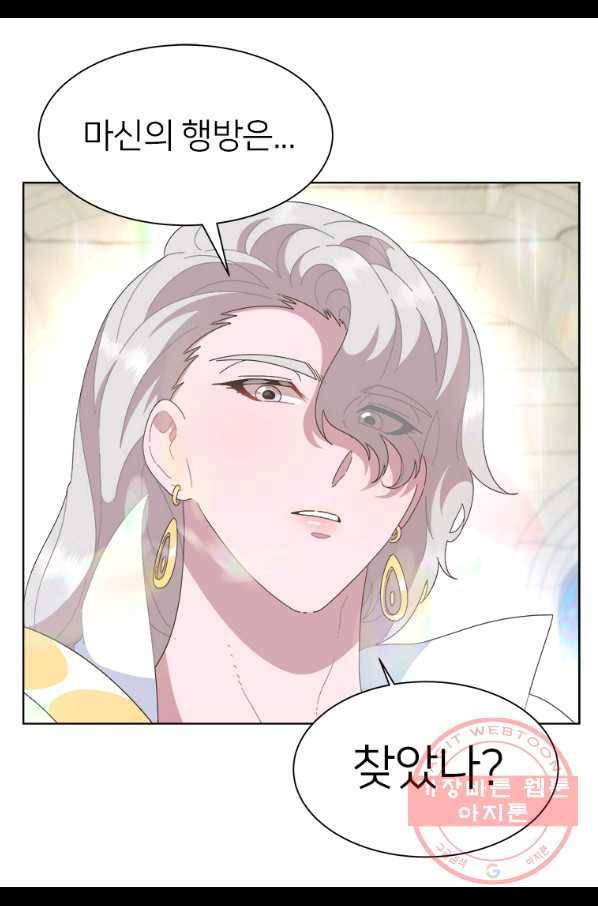 마왕의 딸로 태어났습니다 138화 11