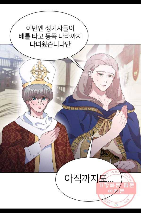 마왕의 딸로 태어났습니다 138화 12
