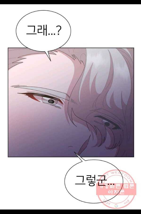 마왕의 딸로 태어났습니다 138화 13