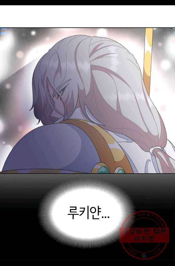 마왕의 딸로 태어났습니다 138화 15