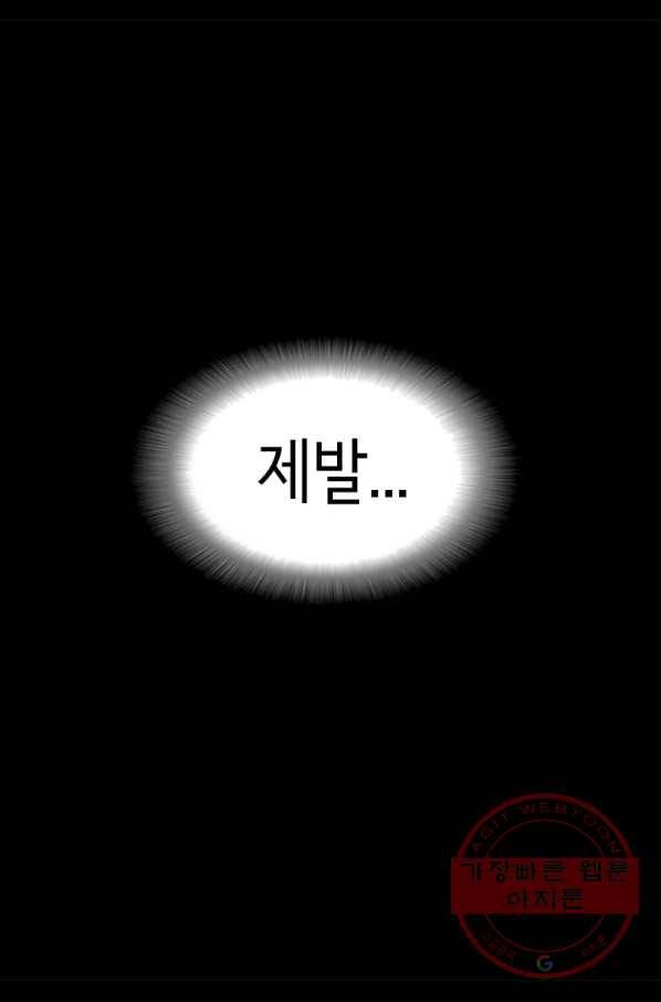 마왕의 딸로 태어났습니다 138화 16