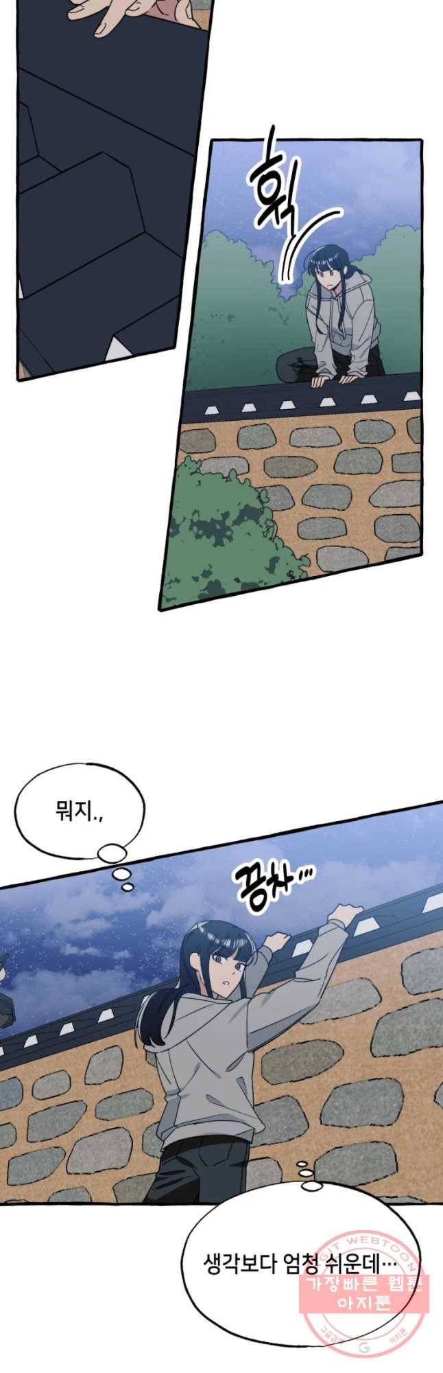 구슬의 주인 38화 14