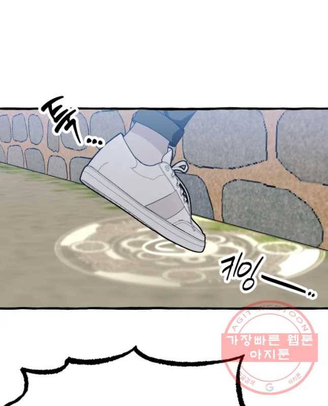 구슬의 주인 38화 15
