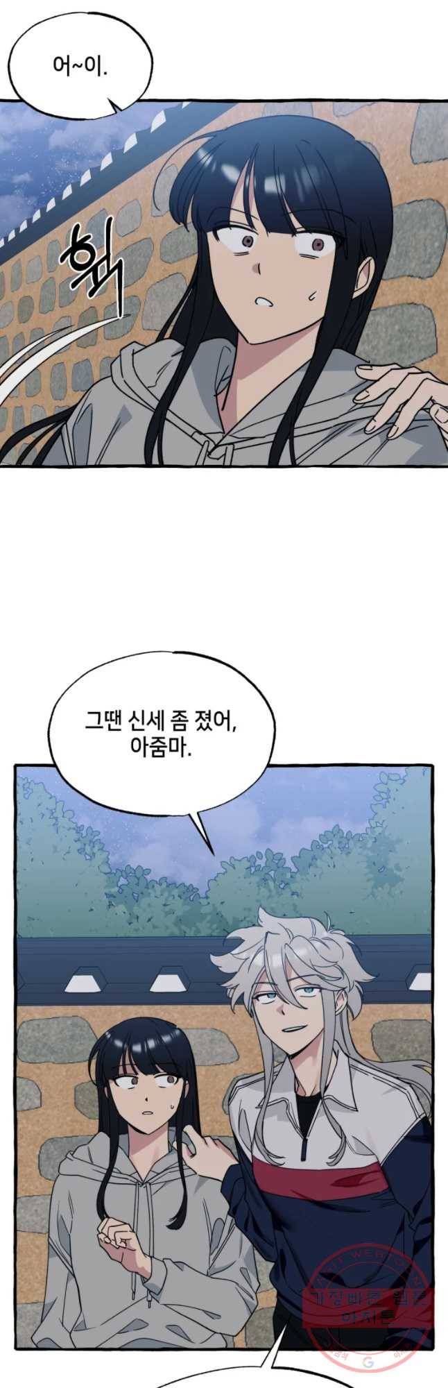 구슬의 주인 38화 21