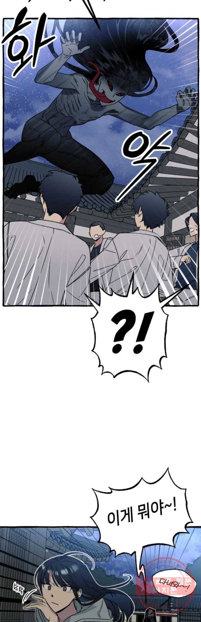 구슬의 주인 38화 28