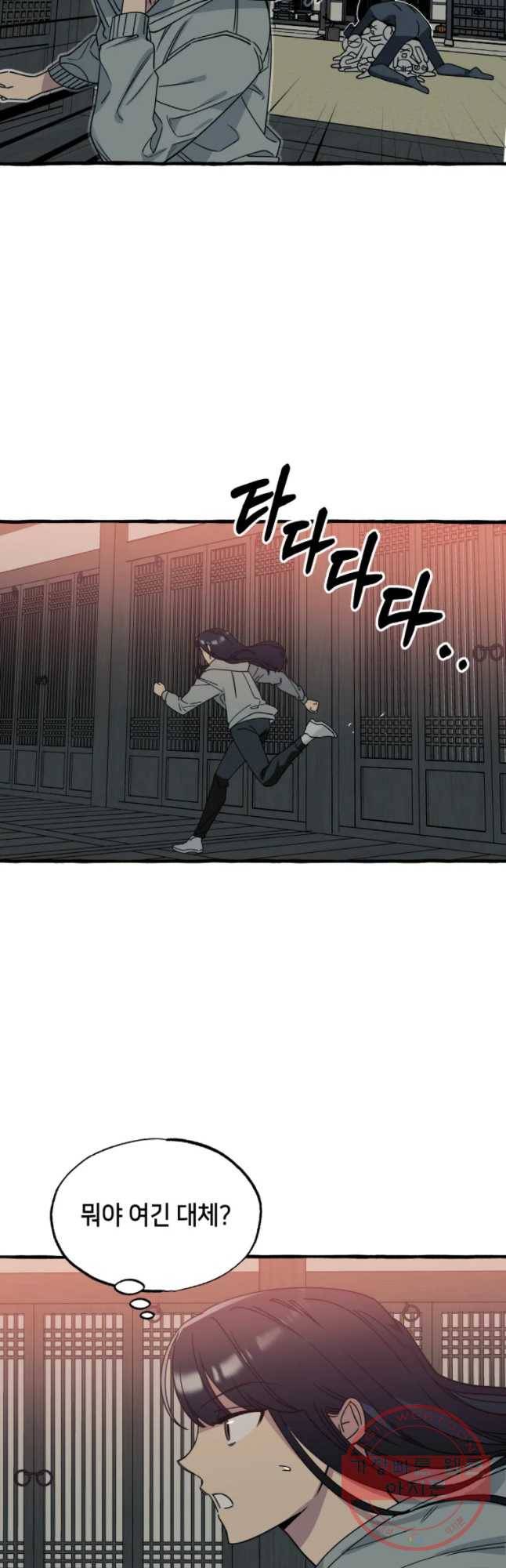 구슬의 주인 38화 29