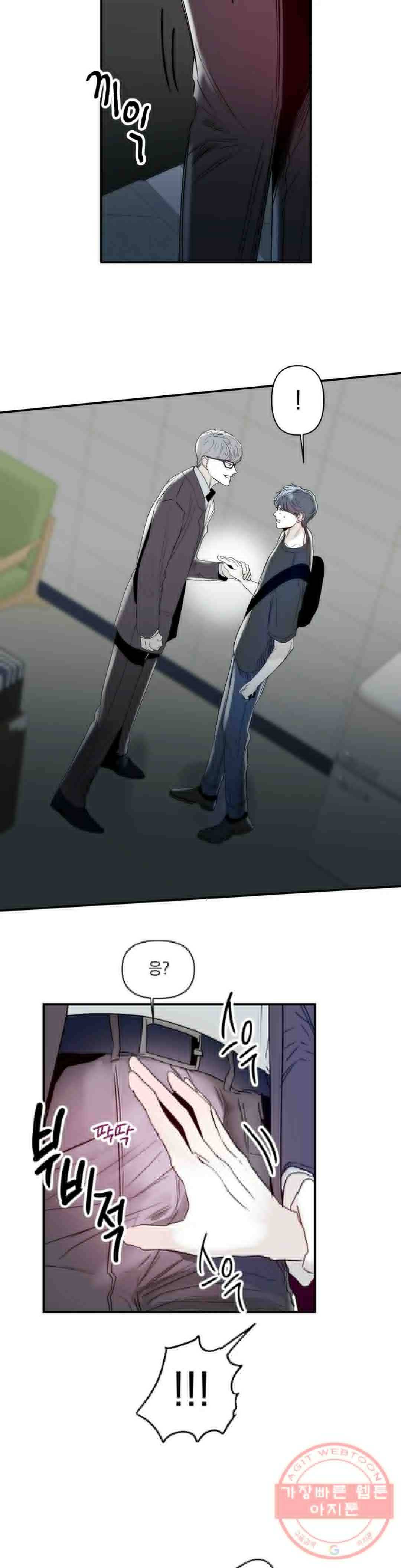 모두의 선배 13화 2